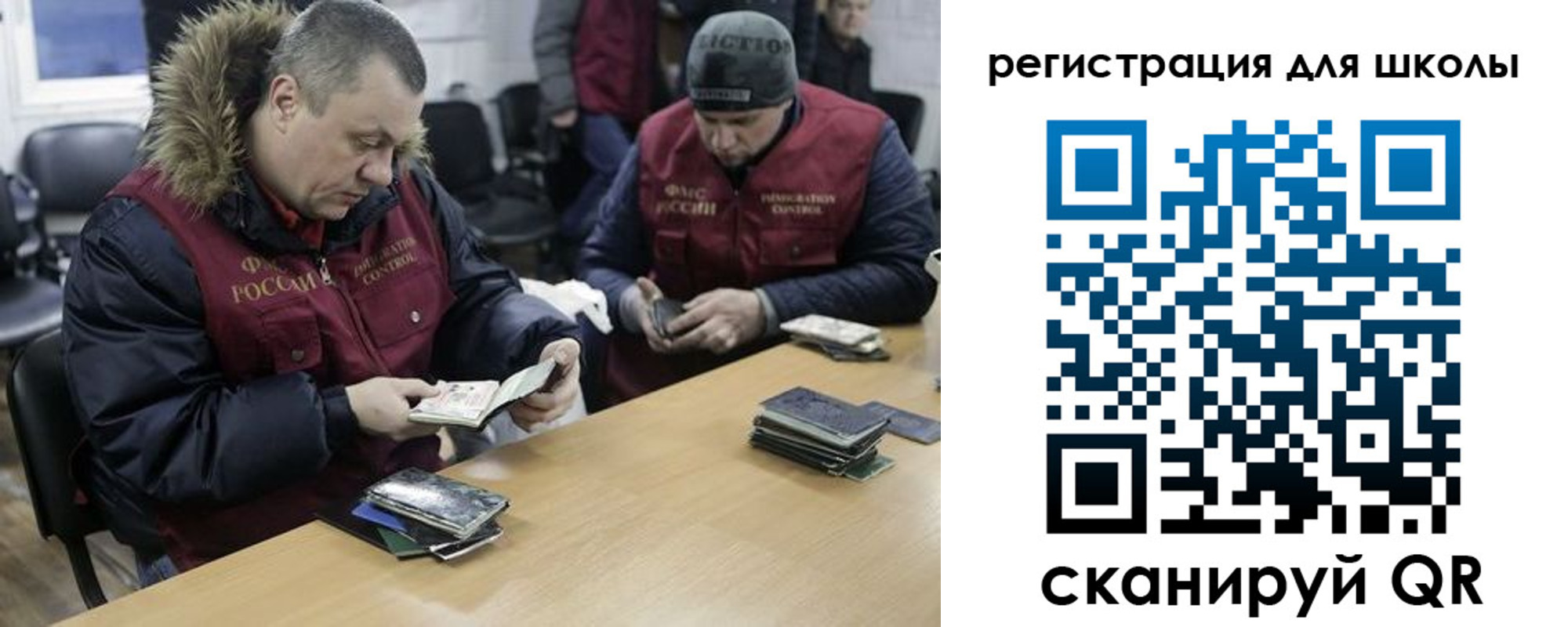 временная регистрация для школы в Горнозаводске