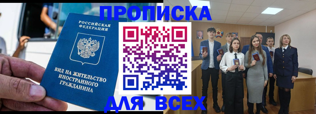 прописка ребенка в Горнозаводске