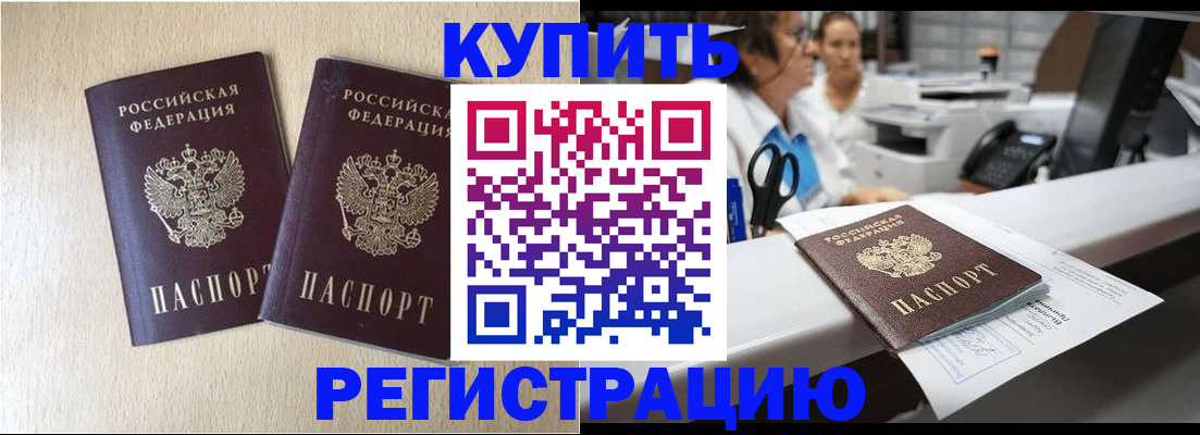 временная регистрация 2025 в Горнозаводске