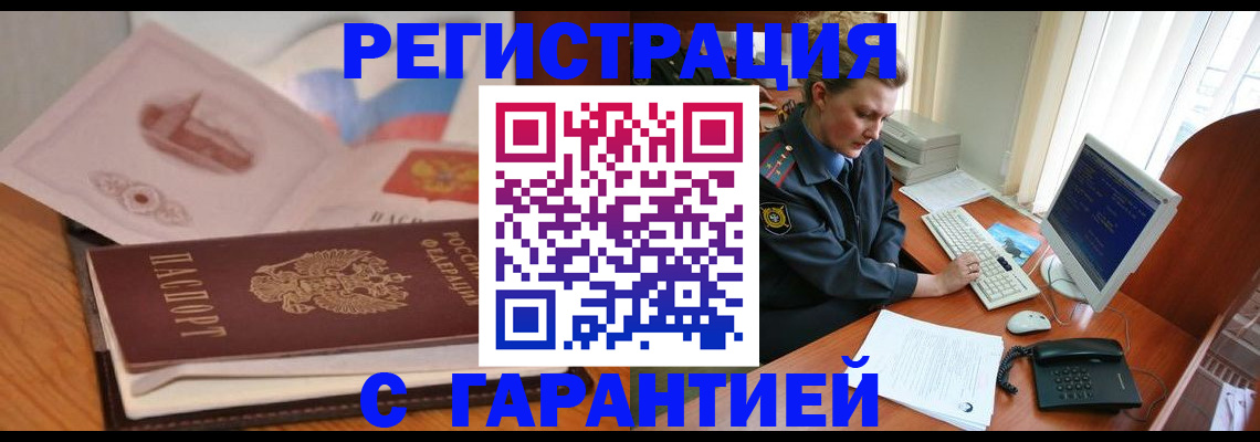 временная регистрация законно в Горнозаводске
