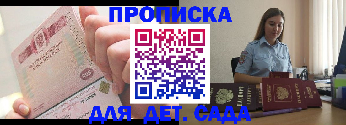 временная регистрация для всех в Горнозаводске