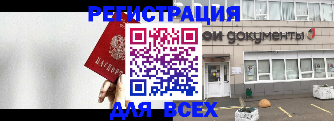 временная регистрация для всех в Горнозаводске
