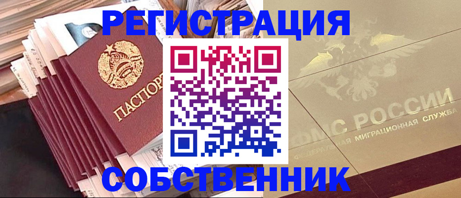 найти адрес прописки в Горнозаводске