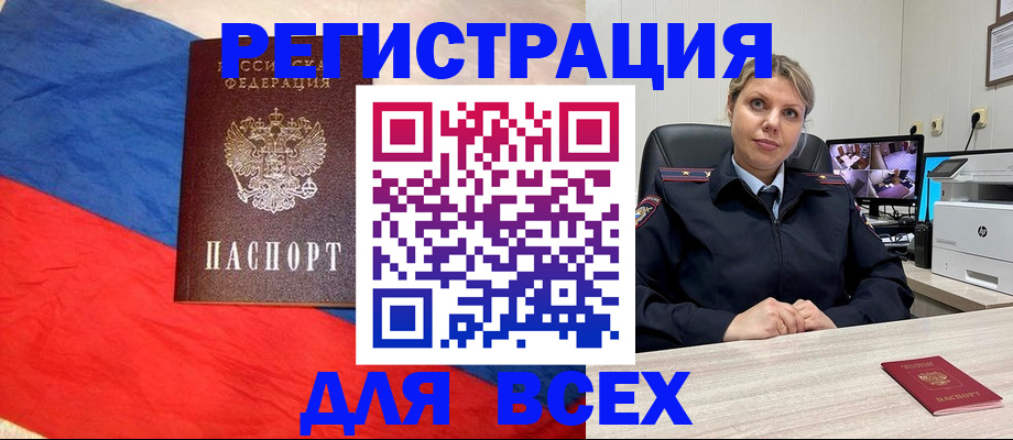 прописка паспорт в Горнозаводске