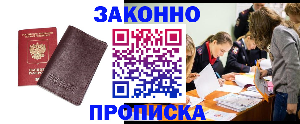 миграционный учет в Горнозаводске