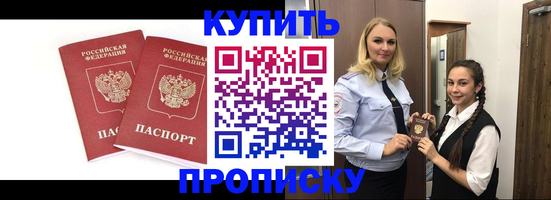 временная прописка в Горнозаводске