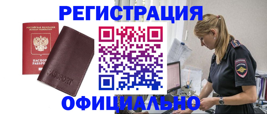 временная регистрация 2025 в Горнозаводске