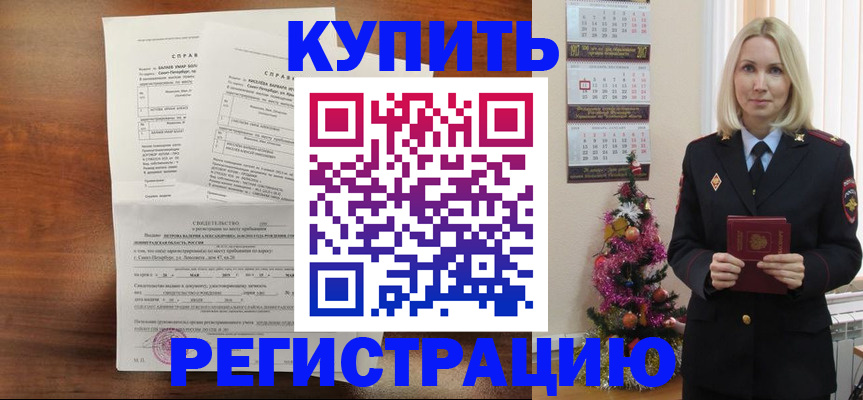 где прописаться в Горнозаводске