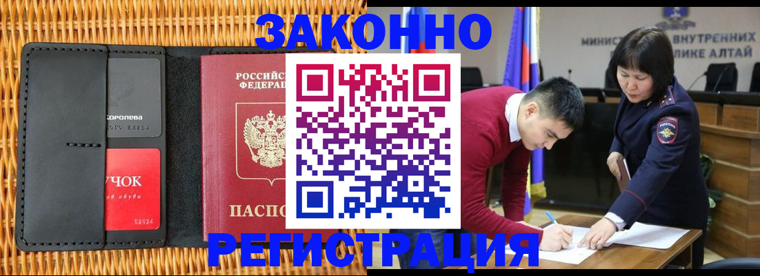 временная регистрация поиск в Горнозаводске