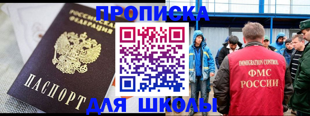 прописка от собственника в Горнозаводске