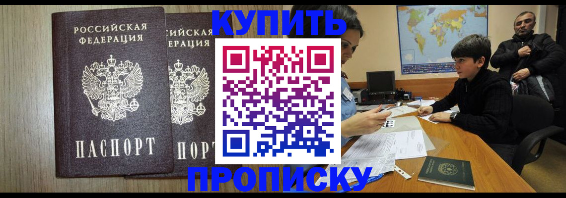 прописка паспорт в Горнозаводске