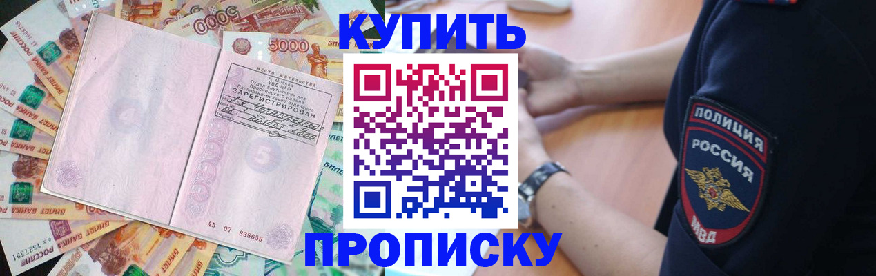 временная регистрация поиск в Горнозаводске