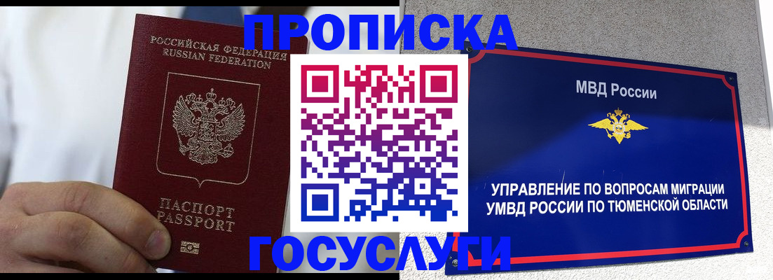 временная регистрация госуслуги в Горнозаводске